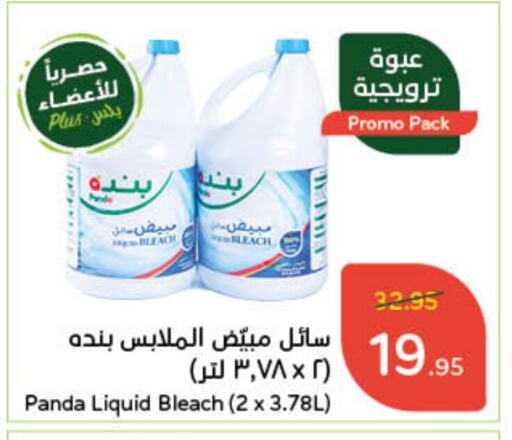 مبيض available at هايبر بنده in مملكة العربية السعودية, السعودية, سعودية - المنطقة الشرقية