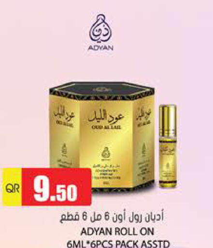 available at جراند هايبرماركت in قطر - الريان