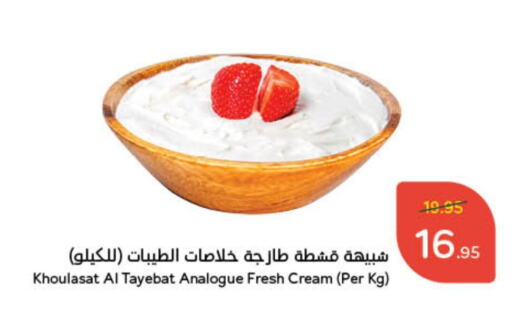 Analogue cream available at Hyper Panda in KSA, Saudi Arabia, Saudi - Riyadh