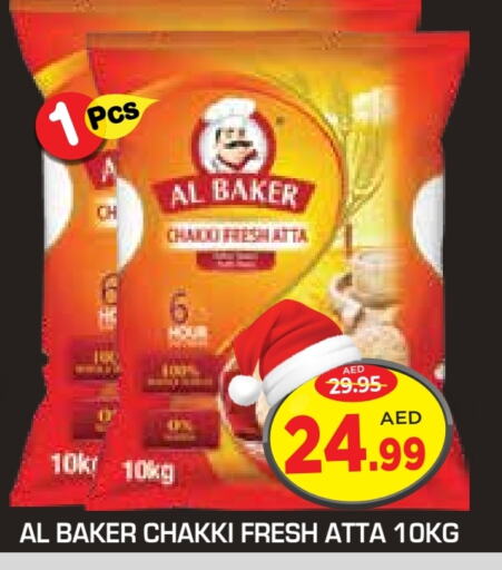 AL BAKER Wheat Flour available at Baniyas Spike  in UAE - Abu Dhabi