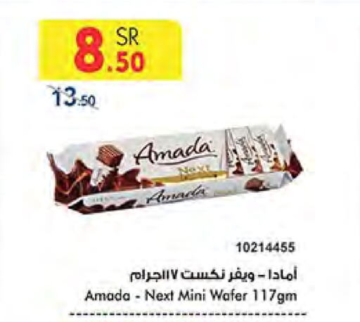 available at Bin Dawood in KSA, Saudi Arabia, Saudi - Medina