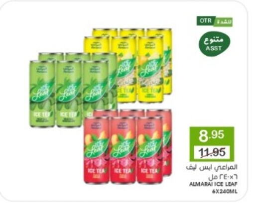 المراعي available at  مـزايــا in مملكة العربية السعودية, السعودية, سعودية - القطيف‎