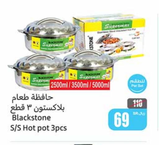 available at أسواق عبد الله العثيم in مملكة العربية السعودية, السعودية, سعودية - رفحاء