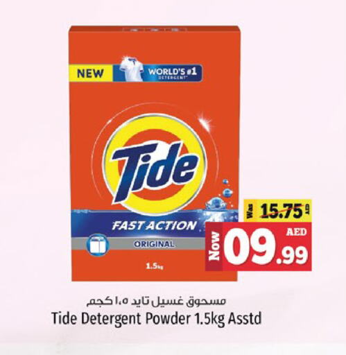 TIDE Detergent available at Kenz Hypermarket in UAE - Sharjah / Ajman