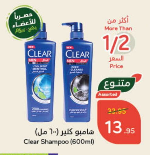 Shampoo / Conditioner available at Hyper Panda in KSA, Saudi Arabia, Saudi - Mecca