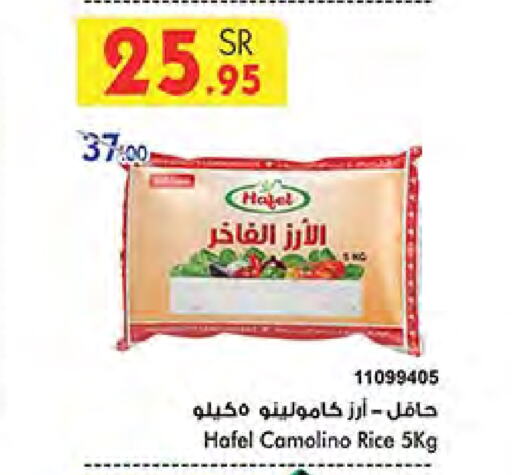 available at بن داود in مملكة العربية السعودية, السعودية, سعودية - خميس مشيط