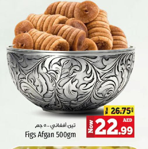 available at Kenz Hypermarket in UAE - Sharjah / Ajman