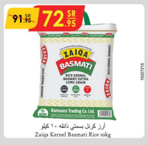 Basmati / Biryani Rice available at Danube in KSA, Saudi Arabia, Saudi - Buraidah