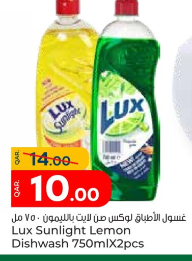 LUX available at Paris Hypermarket in Qatar - Al Khor