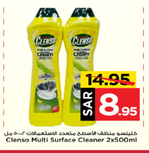 General Cleaner available at Mark & Save in KSA, Saudi Arabia, Saudi - Riyadh