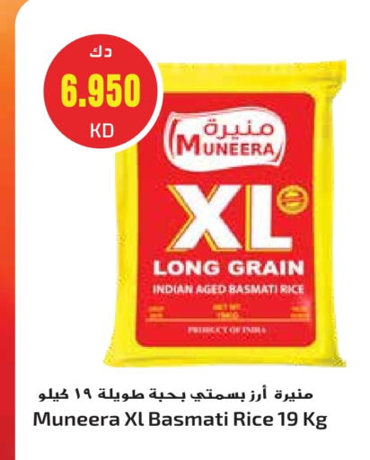 Basmati / Biryani Rice available at Grand Hyper in Kuwait - Jahra Governorate