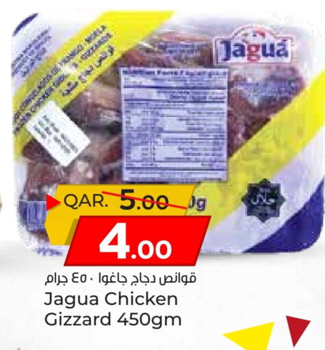 available at باريس هايبرماركت in قطر - أم صلال