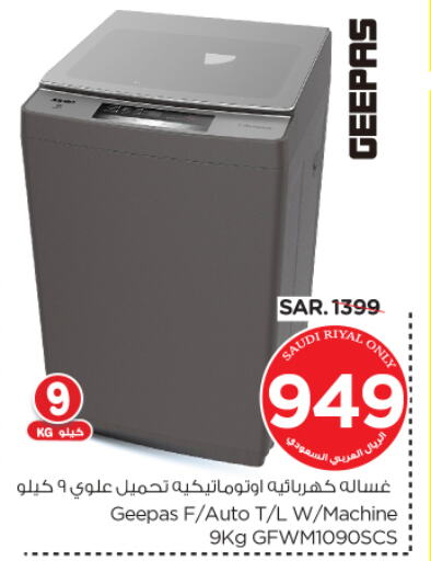 GEEPAS Washing Machine available at Nesto in KSA, Saudi Arabia, Saudi - Jubail