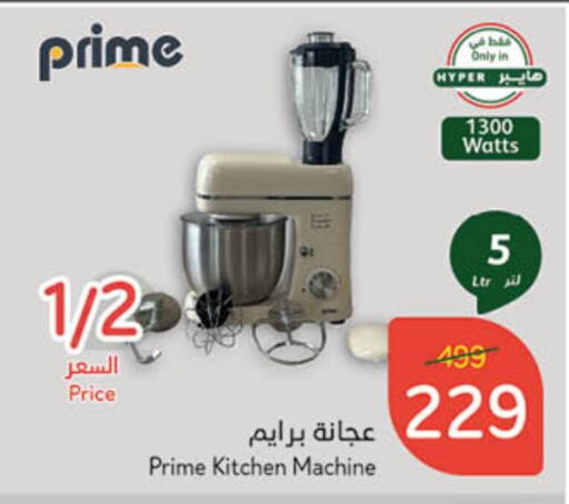 Kitchen Machine available at Hyper Panda in KSA, Saudi Arabia, Saudi - Al Majmaah