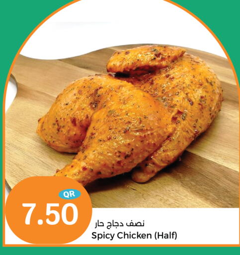 available at City Hypermarket in Qatar - Al Rayyan