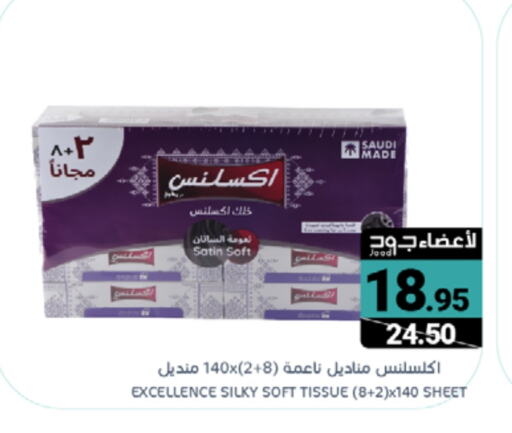 available at اسواق المنتزه in مملكة العربية السعودية, السعودية, سعودية - المنطقة الشرقية