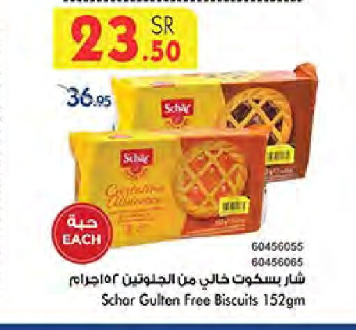 available at Bin Dawood in KSA, Saudi Arabia, Saudi - Medina