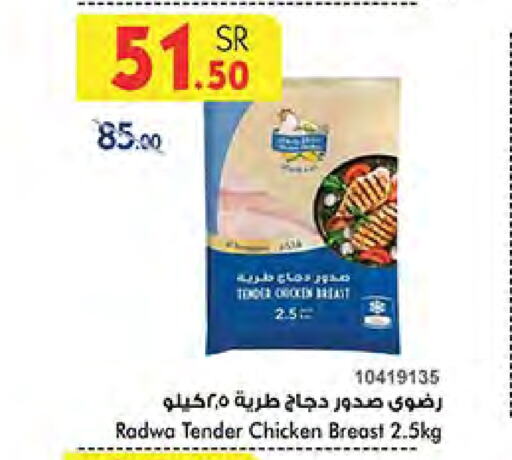 Chicken Breast available at Bin Dawood in KSA, Saudi Arabia, Saudi - Medina