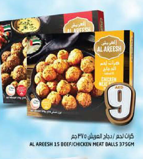 Beef available at Hashim Hypermarket in UAE - Sharjah / Ajman