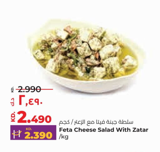 Feta available at Lulu Hypermarket  in Kuwait - Kuwait City