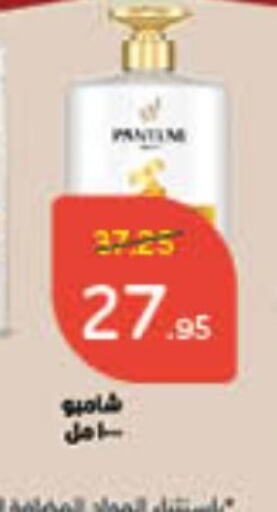 Shampoo / Conditioner available at Hyper Panda in KSA, Saudi Arabia, Saudi - Al Majmaah