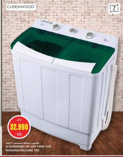 Washing Machine available at Grand Hyper in Kuwait - Kuwait City