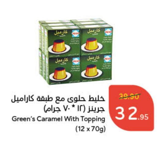 available at هايبر بنده in مملكة العربية السعودية, السعودية, سعودية - القطيف‎