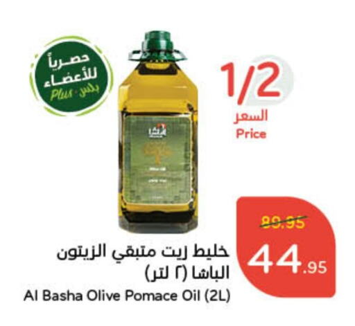 Olive Oil available at Hyper Panda in KSA, Saudi Arabia, Saudi - Ar Rass