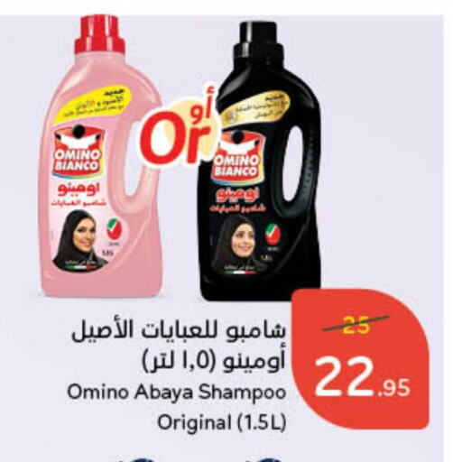 Abaya Shampoo available at Hyper Panda in KSA, Saudi Arabia, Saudi - Khamis Mushait