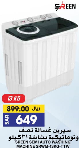 Washing Machine available at Grand Hyper in KSA, Saudi Arabia, Saudi - Riyadh