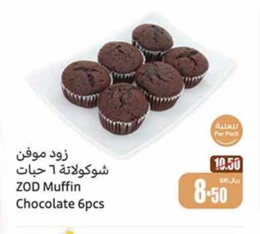 available at Othaim Markets in KSA, Saudi Arabia, Saudi - Bishah