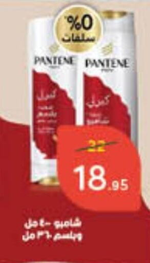 PANTENE