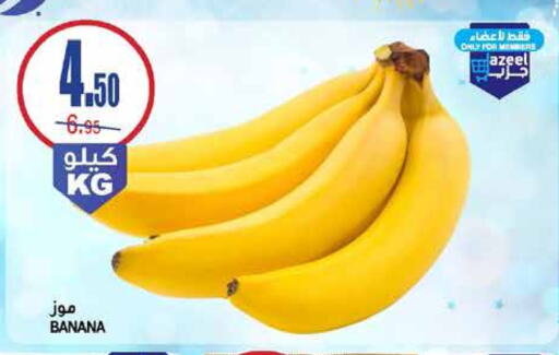 Banana available at Al Sadhan Stores in KSA, Saudi Arabia, Saudi - Riyadh