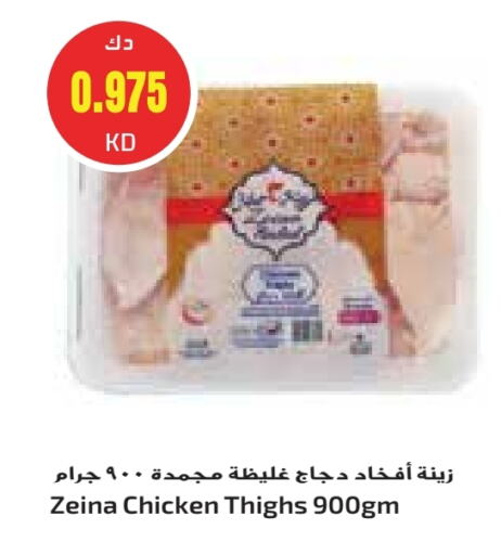 Chicken Thigh available at Grand Costo in Kuwait - Kuwait City