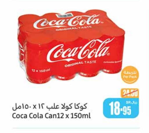 available at أسواق عبد الله العثيم in مملكة العربية السعودية, السعودية, سعودية - المنطقة الشرقية