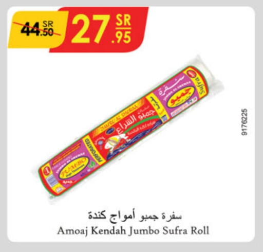 available at الدانوب in مملكة العربية السعودية, السعودية, سعودية - المدينة المنورة