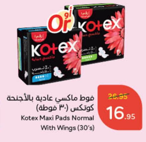 كوتيكس available at هايبر بنده in مملكة العربية السعودية, السعودية, سعودية - أبها