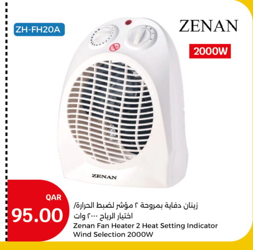 Heater available at City Hypermarket in Qatar - Al Wakra