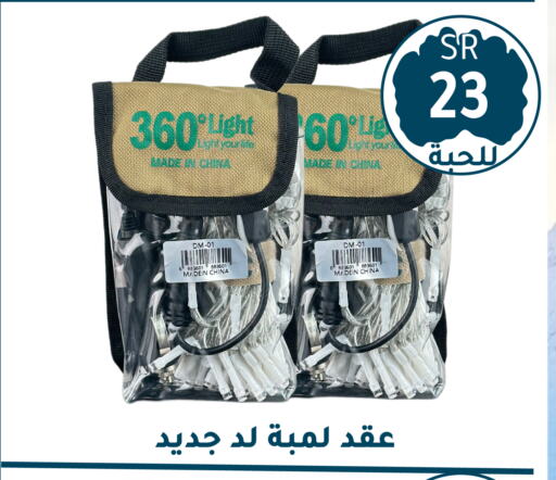 available at Family Discount in KSA, Saudi Arabia, Saudi - Riyadh