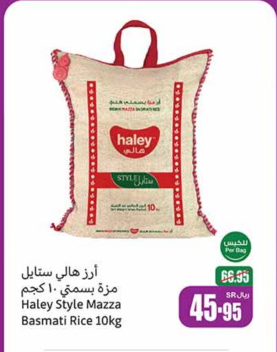 HALEY Sella / Mazza Rice available at Othaim Markets in KSA, Saudi Arabia, Saudi - Medina