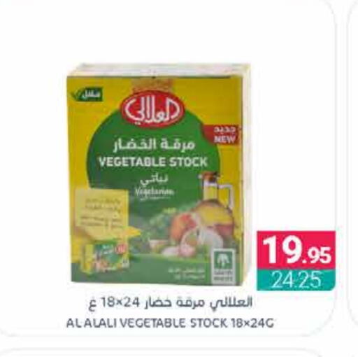 العلالي available at اسواق المنتزه in مملكة العربية السعودية, السعودية, سعودية - القطيف‎