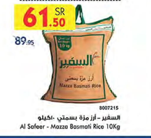 ALSAFEER Sella / Mazza Rice available at Bin Dawood in KSA, Saudi Arabia, Saudi - Medina