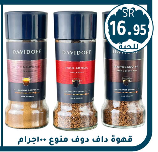 Coffee available at Family Discount in KSA, Saudi Arabia, Saudi - Riyadh