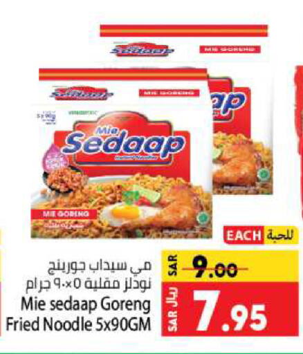 Noodles available at Kabayan Hypermarket in KSA, Saudi Arabia, Saudi - Jeddah