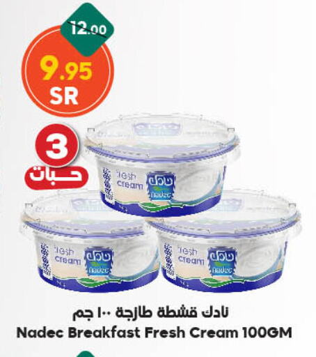 نادك available at الدكان in مملكة العربية السعودية, السعودية, سعودية - الطائف