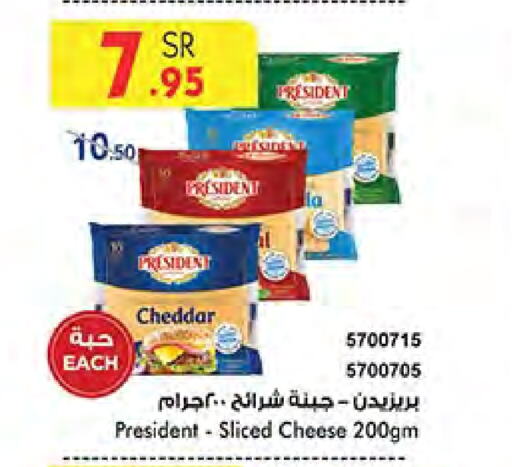 PRESIDENT Cheddar Cheese available at Bin Dawood in KSA, Saudi Arabia, Saudi - Jeddah