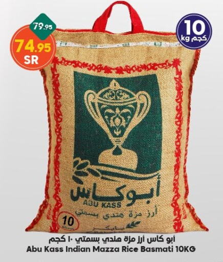 أرز سيلا / مازا available at الدكان in مملكة العربية السعودية, السعودية, سعودية - مكة المكرمة