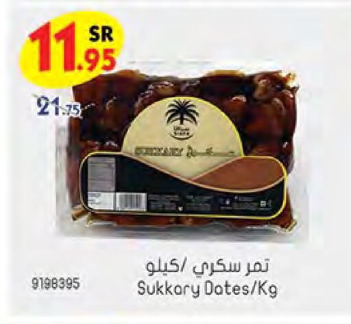 available at Bin Dawood in KSA, Saudi Arabia, Saudi - Medina