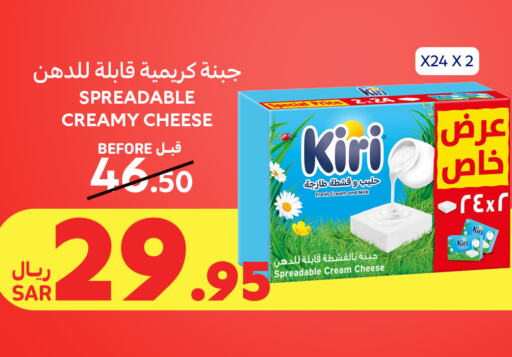 available at Carrefour in KSA, Saudi Arabia, Saudi - Riyadh