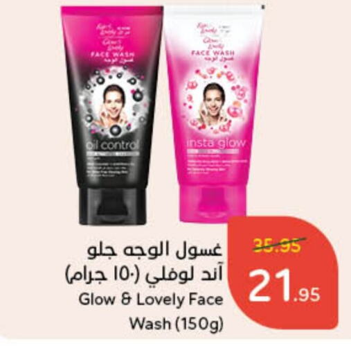 Face Wash available at Hyper Panda in KSA, Saudi Arabia, Saudi - Bishah